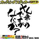 バイク ステッカー XL 乗りですがなにか? (2枚1セット) カッティングステッカー 全12色 ヘルメット タンク ツール ボックス ケース かっこいい おもしろ 面白い 文字 目印 デカール 転写 アウトドア おもしろ 自動車 耐水 防水