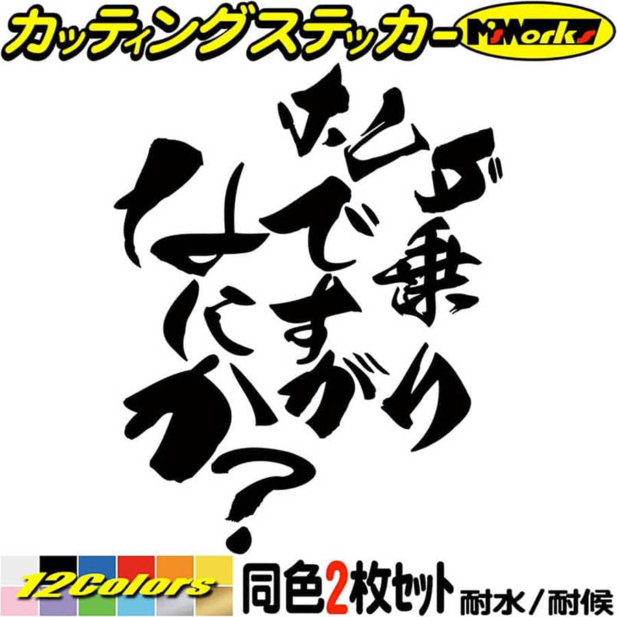 車 バイク ステッカー ホンダ 乗りですがなにか？ (2枚1セット)カッティングステッカー 全12色 タンク サイド ウィンドウ おもしろ 面白い ボックス ケース 文字 転写 シール 耐水 デカール おもしろ 自動車 防水 目印 アウトドア