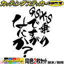 バイク ステッカー GSX-S 乗りですがなにか? (2枚1セット)カッティングステッカー 全12色 鈴菌 GSXS 1000 1100 スクリーン タンク ヘ...