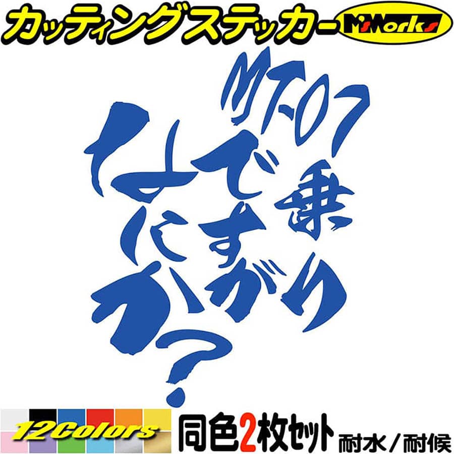 楽天市場】mt 07 ステッカーの通販