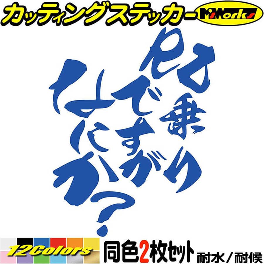 バイク ステッカー RZ 乗りですがなにか？ (2枚1セット)カッティングステッカー 全12色 RZ50 RZ250 RZ350 2スト 2サイクル 旧車 おしゃれ おもしろ 面白い ヘルメット デカール 防水 耐水 アウトドア おもしろ 自動車 目印 転写 シール