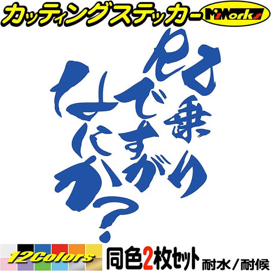 バイク ステッカー RZ 乗りですがなにか？ (2枚1セット) カッティングステッカー 全12色(120mmX95mm) RZ50 RZ250 RZ350 2スト 2サイクル 旧車 おしゃれ おもしろ ヘルメット デカール 防水 耐水 アウトドア 目印 転写 シール