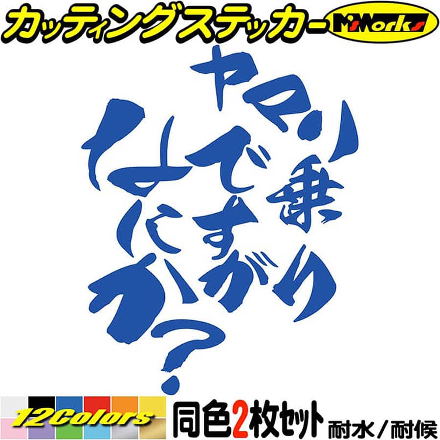 楽天市場】ヤマハ(ステッカー・デカール|外装・エアロパーツ 楽天市場】ヤマハ(ステッカー・デカール|外装・エアロパーツ
