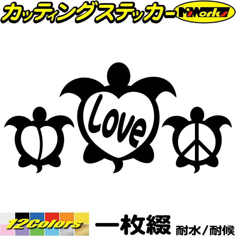 ＼クーポン有／ ハワイアン ハワイ ステッカー honu ( ホヌ ) Love 3 カッティングステッカー サーフ 車 バイク かわいい おしゃれ 亀 カメ サーフィン リアガラス ヘルメット ボックス ホヌ 防水 耐水 アウトドア 切り文字 デカール 転写 シール 全12色(95mmX195mm)