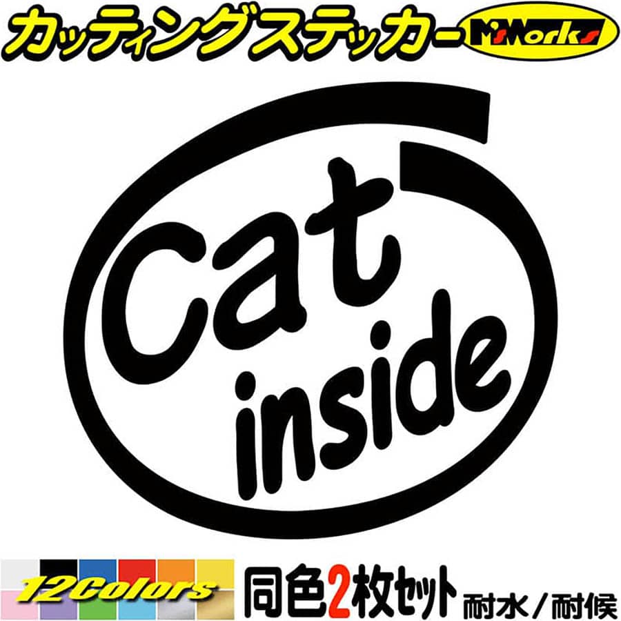 車 給油口 おもしろ ステッカー Cat inside (2枚1セット) カッティングステッカー 全12色(88mmX95mm) ..