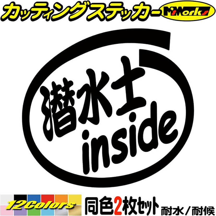 【サイズ】2枚で1セット 1枚：約88mmX約95mm ※多少の誤差がある場合があります。【カラー】 ブラック:黒色/ホワイト:白色/ブルー:青色 レッド:赤色/オレンジ:橙色/イエロー:黄色 シルバー:銀色/ゴールド:金色/ピンク:桃色 ラベンダー:薄紫色/ライム:黄緑色 アイスブルー:水色 　の全12色より1色をお選びください。 　 　※お使いのモニター環境により実色と 　 　　異なる場合がございます。 　 　　色の見え方は個人差がございます。 　 　　了承ください。 【カッティングステッカーとは】 図柄、ロゴ、文字部分のみが残る「切り文字」「抜き文字」タイプの転写ステッカー デカールです 透明シートと図柄部分を一緒に台紙より剥がし、貼り付けた後、透明シートを剥し、図柄を残すステッカーです。 到着後、直ぐに貼付け可能なフィルムタイプの透明転写シート（緩曲面対応）付き。　 裏面同色、屋外使用可能（屋外耐候4-5年、耐水）　 裏面同色ですので、内張用に鏡反転の作成も可能です。 ご希望の方はご連絡ください。無料で反転処理いたします。 当店 M'sWorks ( エムズワークス )のステッカーは全てカッティングステッカーです。 お気に入りのアイテム、グッズにカッティングステッカーを簡単に貼るだけで、存在感をアップさせ、個性豊かな唯一無二のオンリーワンに変化させませんか？ 貼り付け場所はオリジナルなキラリと光るセンスとアイデア次第。 一緒にこちらもいかが？？ 個性豊かな数多くのステッカーをご用意 ↓↓他の類似ステッカーはコチラ↓↓まだまだあります↓↓ランキング&オススメはコチラ↓↓格好良くクール、オシャレで可愛い、ワンポイント 目印 DIYに最適と人気なバイナル カッティングステッカー。 貼るだけ簡単お手軽ステッカーチューンで自慢の愛車、バイクやお気に入りのアイテムを自分好みに。 個性的でカッコよく目立つカスタム&ドレスアップが可能。 趣味をアピールしたり、ユニークでユーモアのある面白マークステッカー装飾で所有者をさりげなく主張。 【屋外耐候性に優れています】 カー用品 として ボディ、ボンネッ ト、リアゲー ト、バンパー、給油口、リアウィンドウ、サイドウィンドウや愛車のドアなどに張り付けるステッカーチューンに。 オートバイ カウル、タンク、フェンダー、スクリーン、パニアケース、リアボックス (リアbox)、ロードバイクのヘルメットなど、バイク用品のワンポイントにも。 チョットした 擦り傷 、引っかき傷 などの傷隠しに最適です。 普通車、 軽カー、 軽トラ、 トラック、 デコトラ 車種を問わずに ステッカー チューニング 【耐水性です】 水が掛かる場所への貼り付けもOK。 スキー板やスノーボード（スノボ板）、サーフボード、ダイビング用品、ジェットスキー(水上バイク)、バスボートなどの船舶。 クーラーボックスを始めアウトドア用品、釣り用具、工具箱、グッズなどに。 【野外野内、屋内屋外を問わず】 インテリア、エクステリア用品、冷蔵庫、トイレ 蓋、雑貨や ノートパソコン、タブレット、ショーウィンドウや看板、お店の窓ガラスやウェルカムプレート、表札、ツールボックス、ギター バイオリンケース や 楽器のハードケース、スーツケースの目印などに。 【オンリーワン】 ツーリング、サークル、部活動や趣味の仲間同士、チームメイト同士の目印やワンチームとしての統一感に。 他人の持ち物との差別化が図れるため、盗難防止にも一役。 【手軽なサプライズプレゼント】 父の日にはお父さんのバイクに。母の日にはお母さんの愛車に。彼氏彼女恋人の誕生日や記念日。 同僚への納車祝いや各種イベント時などの手軽なサプライズプレゼントにも。 気を使わない気軽な贈り物としても重宝されてます。 【材質】 　 ・素材：ソフト塩ビシート 　 ・糊：溶剤系ポリアクリル強粘着糊 　 ・フィルム厚：80μ（0.08mm） 　 　 ※離型紙、糊を含まず 　 ・転写用透明シートを貼った状態 　 　 ※緩曲面対応の為、一般より柔らかい 　 ・屋外広告用（看板）マーキングフィルム 　 ・屋外耐候4-5年 　 　 ※メーカーカタログ値です 　 　 　　　　使用環境により大きく変動 　 　 ※保証値ではございません。 【直ぐ剥がれる・貼りつかない素材】 　 ・セロハンテープなどがしっかり貼れない素材 　 ・フッ素加工されたもの 　 ・プラスチックでもマット加工のもの 　 ・布やテント生地等の繊維素材 　 ・柔らかい・伸びる素材 　 ・ワックス・コーティング済素材 　 ・ザラザラ素材(シボ面、凹凸面、粗面等) 　 ・変形素材(布・繊維生地/テント生地/PP/PE/ゴム)等 　 　 ※人体への使用、食器へは使用不可。 【ご注意】 　 ・低い気温では粘着が低下します。 　 　高い気温では伸びる場合が在ります。 　 　 ※適温下での作業をお勧め致します。 　 ・細かい部分は非常に剥がれ易い為、貼付け時貼付け後の管理は十分ご注意ください。 　 ・貼付け後は擦らない様にしてください。 ↓↓カッティングステッカーの詳しい説明はコチラ↓↓ ↓↓貼り方の例はコチラ↓↓【商品名】潜水士 inside (2枚1セット) カッティングステッカー全12色 約88mmX約95mm INS-015ダイビング ステッカー 車 かっこいい ダイビング 給油口 海 夏 おもしろ バイク カウル タンク ツール ボックス ウィンドウ デカール 防水 耐水 アウトドア 切り文字 転写 シール格好良くクール、オシャレで可愛い、ワンポイント 目印 DIYに最適と人気なバイナル カッティングステッカー。 貼るだけ簡単お手軽ステッカーチューンで自慢の愛車、バイクやお気に入りのアイテムを自分好みに。 個性的でカッコよく目立つカスタム&ドレスアップが可能。 趣味をアピールしたり、ユニークでユーモアのある面白マークステッカー装飾で所有者をさりげなく主張。 【屋外耐候性に優れています】 カー用品 として ボディ、ボンネッ ト、リアゲー ト、バンパー、給油口、リアウィンドウ、サイドウィンドウや愛車のドアなどに張り付けるステッカーチューンに。 オートバイ カウル、タンク、フェンダー、スクリーン、パニアケース、リアボックス (リアbox)、ロードバイクのヘルメットなど、バイク用品のワンポイントにも。 チョットした 擦り傷 、引っかき傷 などの傷隠しに最適です。 普通車、 軽カー、 軽トラ、 トラック、 デコトラ 車種を問わずに ステッカー チューニング 【耐水性です】 水が掛かる場所への貼り付けもOK。 スキー板やスノーボード（スノボ板）、サーフボード、ダイビング用品、ジェットスキー(水上バイク)、バスボートなどの船舶。 クーラーボックスを始めアウトドア用品、釣り用具、工具箱、グッズなどに。 【野外野内、屋内屋外を問わず】 インテリア、エクステリア用品、冷蔵庫、トイレ 蓋、雑貨や ノートパソコン、タブレット、ショーウィンドウや看板、お店の窓ガラスやウェルカムプレート、表札、ツールボックス、ギター バイオリンケース や 楽器のハードケース、スーツケースの目印などに。 【オンリーワン】 ツーリング、サークル、部活動や趣味の仲間同士、チームメイト同士の目印やワンチームとしての統一感に。 他人の持ち物との差別化が図れるため、盗難防止にも一役。 【手軽なサプライズプレゼント】 父の日にはお父さんのバイクに。母の日にはお母さんの愛車に。彼氏彼女恋人の誕生日や記念日。 同僚への納車祝いや各種イベント時などの手軽なサプライズプレゼントにも。 気を使わない気軽な贈り物としても重宝されてます。 お気に入りのアイテム、グッズにカッティングステッカーを簡単に貼るだけで、存在感をアップさせ、個性豊かな唯一無二のオンリーワンに変化させませんか？ 貼り付け場所はオリジナルなキラリと光るセンスとアイデア次第。【サイズ】2枚で1セット 1枚：約88mmX約95mm ※多少の誤差がある場合があります。カラーはブラック(黒色)、ホワイト(白色)、ブルー(青色)、レッド(赤色)、オレンジ(橙色)、イエロー(黄色)、シルバー(銀色)、ゴールド(金色)、ピンク(桃色)、ラベンダー(薄紫色)、ライム(黄緑色)、アイスブルー(水色)全12色よりお選び頂けます。耐候耐水に優れてますので貼る場所はアイデア次第！！シールと違い余計な部分が無いので素材との一体感があります。ご注文後に弊社にて一点一点作成致します。曲がらないように厚紙で梱包しての発送です。「かご」が別(注文番号が別)の物は当店で勝手に同梱致しません。「かご」(注文番号)単位で発送致します。送料は「かご」単位に発生します。ご注意ください。 おすすめカッティングステッカーの使い方 車、バイクの簡単、お手軽ドレスアップやカスタマイズに。簡易的な傷隠しや盗難防止にも一役 カー用品 ボンネット、フロント、リア、サイド、ボディ、バンパー、給油口 、リアウィンドウ、サイドウィンドウ、リアガラス、サイドガラス、窓ガラス、バックウィンドウ オートバイ、バイク用品 ヘルメット タンク カウル フェンダー スクリーン リアボックス リアbox パニアケース サイドボックス レーシングチーム、ツーリングチームなどのグループの一体感に！！納車祝いや誕生日、父の日、母の日等、ちょっとしたサプライズプレゼント贈り物としても最適。 防水 耐水 なのでマリン、ウインタースポーツやレジャーにキラリと光る個性を スポーツ用品 スキー、スノーボード、スノボー、ボード(板)、スケートボード板、スケボー板、ジェットスキー(水上バイク)、バスボートなどの船舶 自転車用品 マウンテンバイク ロードバイク クロスバイク レジャー用品 スーツケース、ハードケース、旅行ケース サークルやチームメイトなど団体、部活仲間同士の目印に！！ ワンポイントで趣味の主張、アピール 釣り具用品 フィッシング、魚釣り(つり)、クーラーボックス(ハードボックス) アウトドア用品 キャンプ、バーベキュー(BBQ)、用具 文字やマークで所有者を主張して、盗難防止にも一役！！ インテリア、エクステリアなど自分好みにカスタマイズ 屋外 野外 表札、看板、ポスト、ウェルカムボード、ドア、窓ガラス。店舗やお店の自動ドア、注意喚起、ディスプレイ、ショーウィンドウ 屋内 野内 ギター、楽器ケース、トイレ (お手洗い) 蓋、、冷蔵庫、洗濯機、掃除機 、タンス。 道具箱、ツールボックス、パソコン、ノートパソコン、PC、タブレッド ちょっとした生活空間のワンポイントに！！ ※張り付かない素材も御座います。ご注意ください。 ※セロハンテープ等がしっかり張り付く場所なら大丈夫です。 ※一般的な印刷シールタイプとは異なります。お間違いのないようお願い致します。