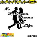 ダンス ステッカー No Ballroom Danse No Life ( ダンス )3 カッティン ...