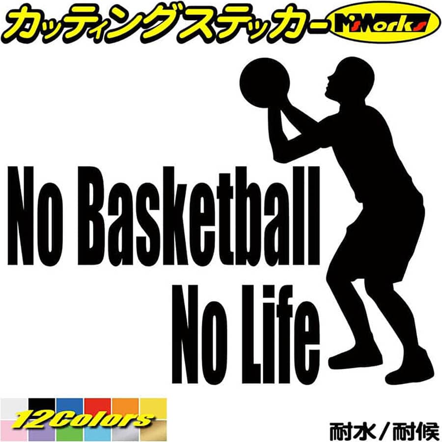 バスケットボール ステッカー No Basketball No Life ( バスケットボール )4 カッティングステッカー 全12色(150mmX195mm) 車 リアガラス サイド かっこいい 籠球 nolife ノーライフ ノー バスケ 転写 シール 耐水 デカール 防水 目印 アウトドア