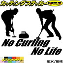 カーリング ステッカー No Curling No Life ( カーリング )3 カッティングステ ...