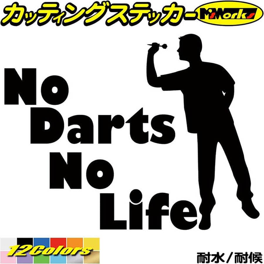 ダーツ ステッカー No Darts No Life ダーツ 1 カッティングステッカー 全12色 150mmX195mm 車 ウィンドウ かっこいい おもしろ nolife グッズ ノーライフ ノー ダーツ 防水 アウトドア 耐水 …