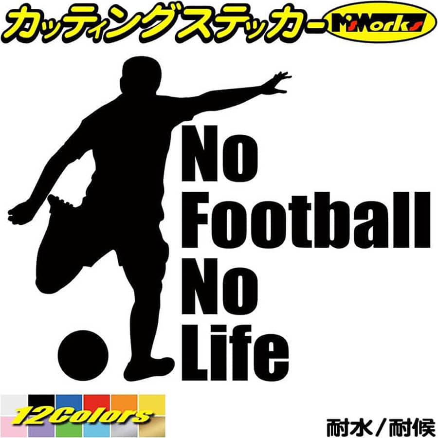 サッカー ステッカー No Football No Life ( サッカー )1 カッティングステッカー 全12色(150mmX195mm)..