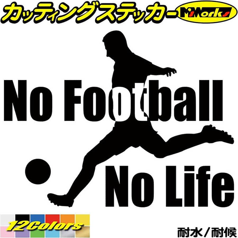 サッカー ステッカー No Football No Life ( サッカー )2 カッティングステッカー 全12色(150mmX195mm)..