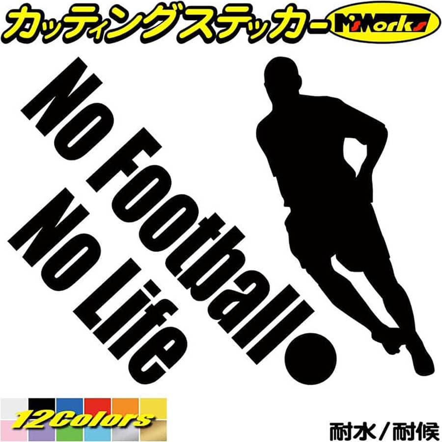 サッカー ステッカー No Football No Life ( サッカー )4 カッティングステッカー 全12色(150mmX195mm)..