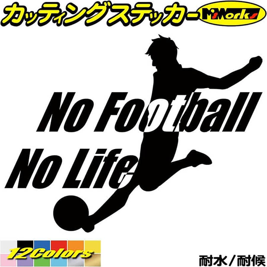 サッカー ステッカー No Football No Life ( サッカー )5 カッティングステッカー 全12色(150mmX195mm)..