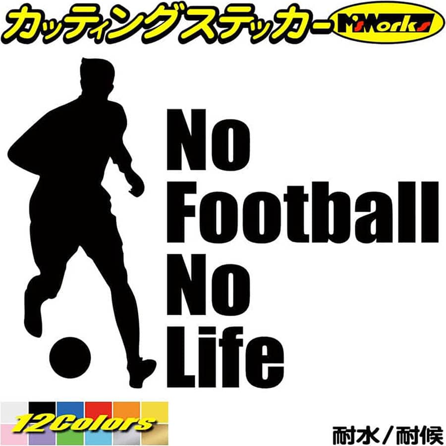 サッカー ステッカー No Football No Life ( サッカー )7 カッティングステッカー 全12色(150mmX195mm)..