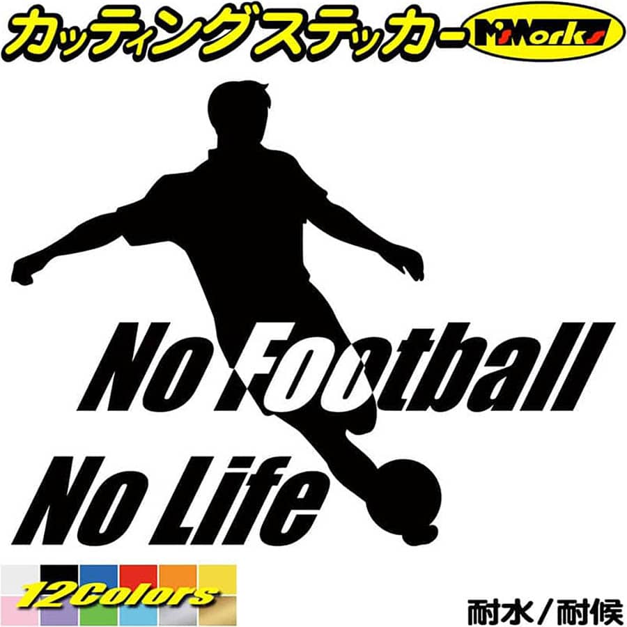 サッカー ステッカー No Football No Life ( サッカー )8 カッティングステッカー 全12色(150mmX195mm)..