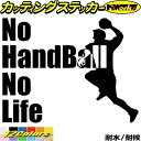 ハンドボール ステッカー No Handball No Life ( ハンドボール )2 カッティン ...