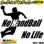 ハンドボール ステッカー No Handball No Life ( ハンドボール )3 カッティングステッカー 全12色(150mmX195mm) 車 窓 リアガラス サイド かっこいい nolife ノーライフ ノー ハンドボール グッズ 防水 アウトドア 耐水 ユニーク 転写 シール