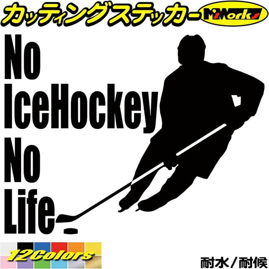 アイスホッケー ステッカー No IceHockey No Life ( アイスホッケー )2 カッティングステッカー 全12色(150mmX195mm) 車 窓 ガラス サイド かっこいい nolife ノーライフ ノー アイス ホッケー ユニーク 転写 シール 防水 耐水 アウトドア