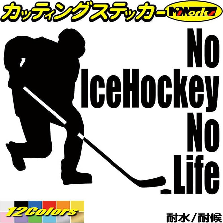 アイスホッケー ステッカー No IceHockey No Life ( アイスホッケー )3 カッティングステッカー 全12色..