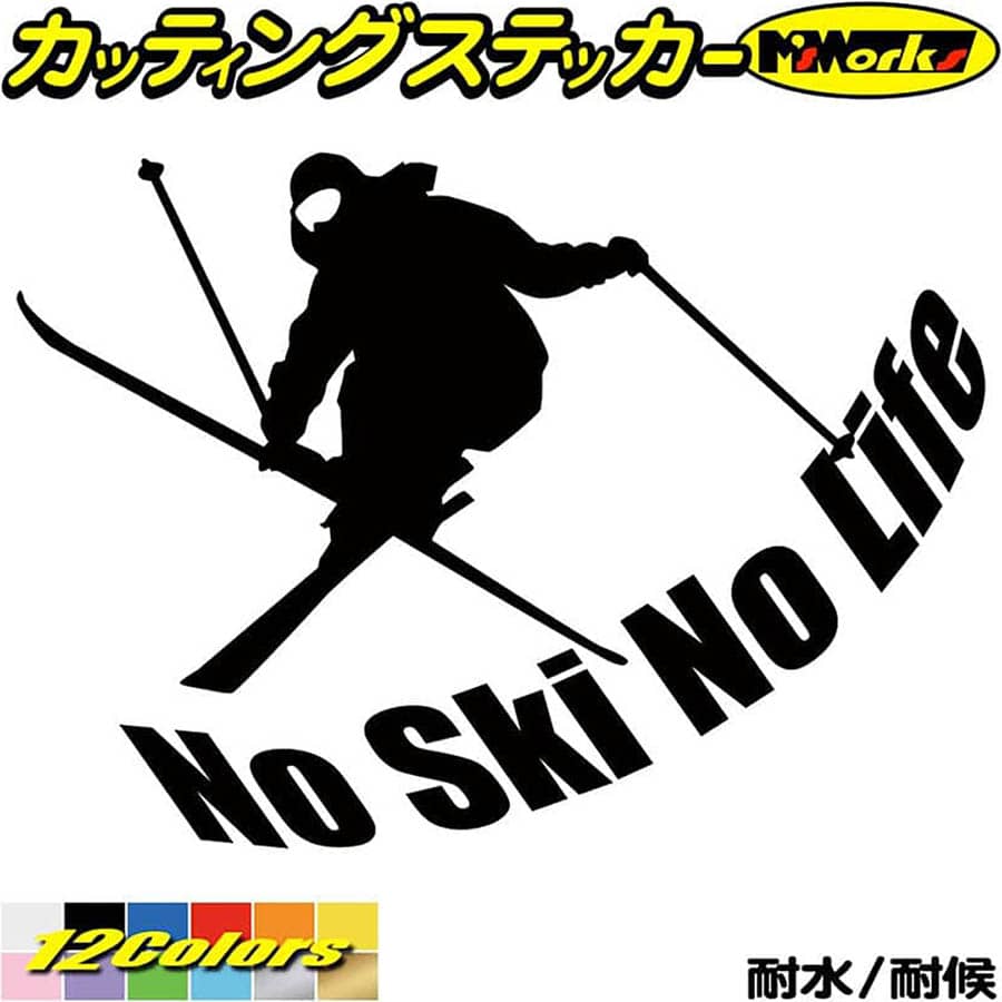 スキー ステッカー No Ski No Life ( スキー )1 カッティングステッカー 車 かっこいい スキーヤー リア ウィンドウ 雪板 冬 雪山 ワンポイント nolife ノーライフ アウトドア 耐水 防水 切り文字 シール 転写 全12色(140mmX195mm)