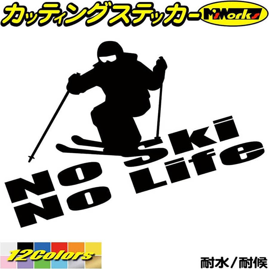 ＼クーポン有／ スキー ステッカー No Ski No Life ( スキー )2 カッティングステッカー 車 リア ウィンドウ ガラス サイド かっこいい スキーヤー 雪山 雪板 冬 ワンポイント nolife ノーライフ アウトドア デカール 耐水 防水 切り文字 シール 転写 全12色(140mmX195mm)