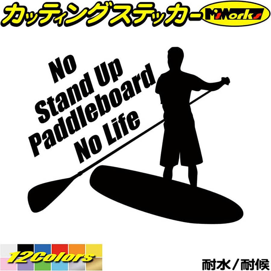 SUP サップ サーフ ステッカー No Stand Up Paddleboard No Life ( スタンドアップパドルボード SUP )1..