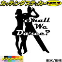 ダンス ステッカー Shall We Danse? ( ダンス )4カッティングステッカー 全12色 車 ウィンドウ窓ガラス サイド かっこいい 社交ダンス シ...