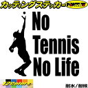 テニス ステッカー No Tennis No Life ( テニス )3 カッティングステッカー 全12色(180mmX195mm) 車 ウィンドウ 窓ガラス サイド かっこいい 庭球 シルエット 愛好家 nolife ノーライフ テニス アウトドア 転写 シール 防水 ユニーク デカール