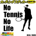 テニス ステッカー No Tennis No Life ( テニス )10 カッティングステッカー 全12色(180mmX195mm) 車 ウィンドウ 窓ガラス サイド かっこいい 庭球 シルエット 愛好家 nolife ノーライフ テニス デカール 転写 防水 耐水 ユニーク アウトドア