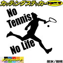 テニス ステッカー No Tennis No Life ( テニス )15 カッティングステッカー 全12色(180mmX195mm) 車 ウィンドウ 窓ガラス サイド かっこいい 庭球 シルエット 愛好家 nolife ノーライフ テニス シール 防水 耐水 デカール ユニーク アウトドア