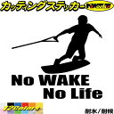 ウェイクボード ステッカー No WAKE No