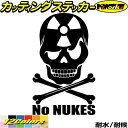 原発反対 ステッカー 脱原発 ( 原発反対 核廃棄 ) No NUKES!! B2-4カッティングステッカー 全12色 車 ウィンドウ かっこいい 主義 主張 ...
