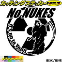 脱原発 ステッカー 脱原発 ( 原発反対 核廃棄 ) No NUKES H カッティングステッカー 全12色(195mmX195mm) 車 ウィンドウ 窓 かっこいい 主義 アピール 未来の為 原発反対 No NUKES 傷 キズ 隠し アウトドア 転写 シール 防水 ユニーク デカール