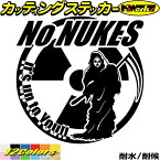 脱原発 ステッカー 脱原発 ( 原発反対 核廃棄 ) No NUKES!! H カッティングステッカー 全12色(195mmX195mm) 車 ウィンドウ 窓 かっこいい 主義 アピール 未来の為 原発反対 No NUKES 傷 キズ 隠し アウトドア 転写 シール 防水 ユニーク デカール