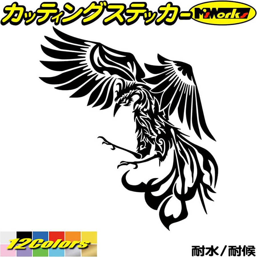 かっこいい 車 バイク ステッカー 鳳凰 不死鳥 フェニックス phoenix トライバル (左) カッティングステッカー 全12色(160mmX140mm) 和柄 和風 ヤンキー タンク リア ガラス カウル ボックス ギター 目印 デカール 転写 アウトドア 耐水 防水