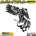 かっこいい 車 バイク ステッカー 鳳凰 不死鳥 フェニックス phoenix トライバル (左) サイズLカッティングステッカー 全12色 和柄 ジャパン ヤ...