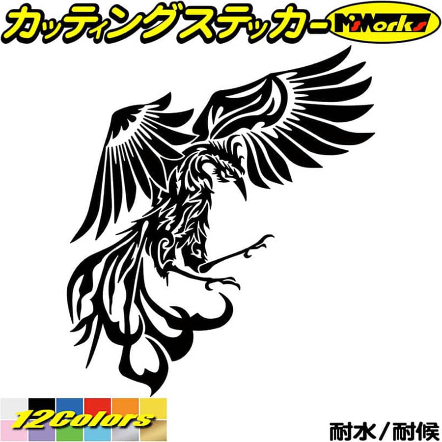 かっこいい 車 バイク ステッカー 鳳凰 不死鳥 フェニックス phoenix トライバル (右) カッティングステッカー 全12色(160mmX140mm) 和柄 タンク ウィンドウ ボックス カウル ヤンキー グラフィック アウトドア 耐水 防水 切り文字 シール 転写