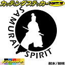 バイク 車 かっこいい ステッカー SAMURAI SPIRIT ( 侍魂 ) ・1-6カッティングステッカー 全12色 ジャパン 侍 武士 和柄 和風 バンパ...