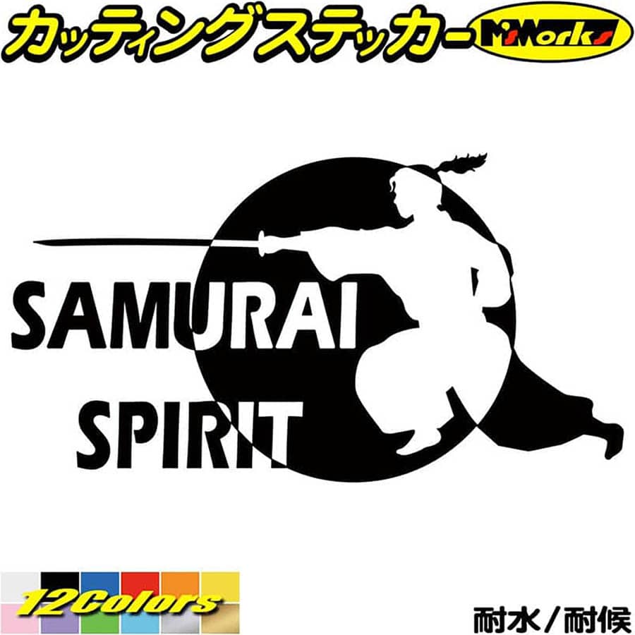 車 バイク かっこいい ステッカー SAMURAI SPIRIT ( 侍魂 ) ・2-6 カッティングステッカー 全12色(105m..