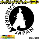 バイク 車 かっこいい ステッカー SAMURAI JAPAN ( 侍 サムライ )4-3カッティングステッカー 全12色 ジャパン 侍 武士 和柄 和風 タン...