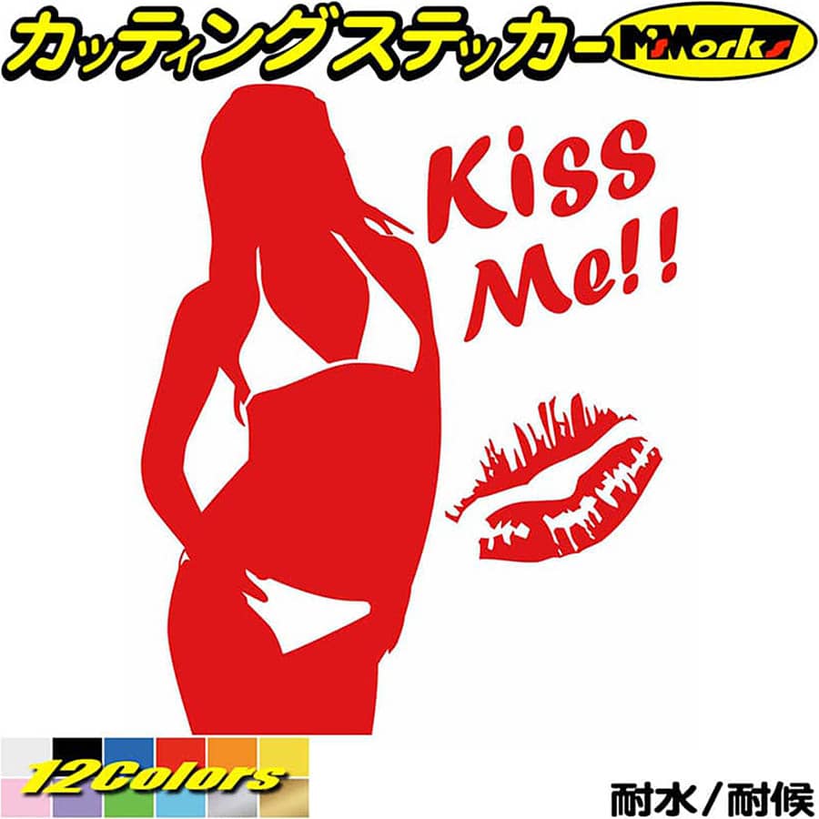 乐天商城 - セクシー ステッカー Sexy Girl Kiss Me!! ( セクシー ガール 女性 キス ミー )1 カッティングステッカー 全12色 車 バイク おしゃれ スノボ ギター スーツケース タンク グラフィック デカール 防水 耐水 アウトドア おもしろ 自動車 目印 転写 シール