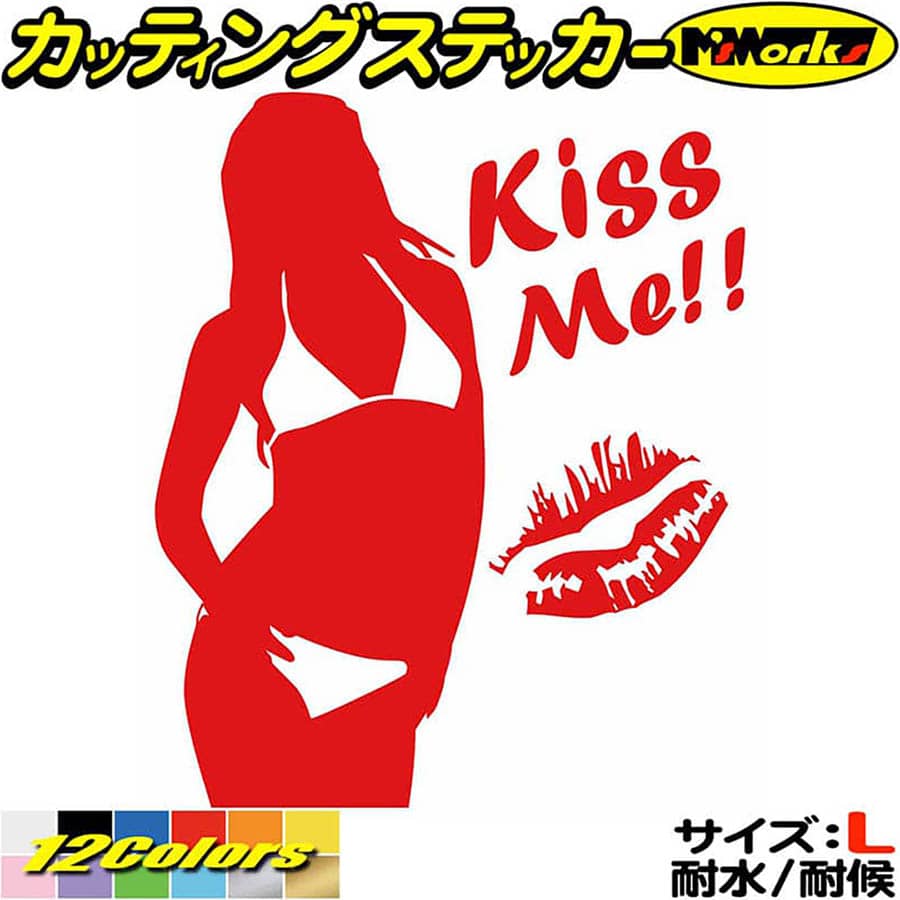 ＼ポイント5倍／ セクシー ステッカー Sexy Girl Kiss Me!! ( セクシー ガール 女性 キス ミー )1 サイズL カッティングステッカー 車 バイク おしゃれ スーツケース シルエット タンク セクシー 防水 耐水 アウトドア 切り文字 デカール 転写 シール 全12色(210mmX173mm)