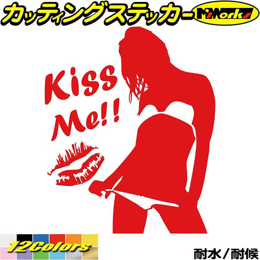 ＼クーポン有／ セクシー ステッカー Sexy Girl Kiss Me!! ( セクシー ガール 女性 キス ミー )2 カッティングステッカー 車 バイク おしゃれ 美女 シルエット ギター スーツケース タンク 防水 耐水 アウトドア 切り文字 デカール 転写 シール 全12色(170mmX140mm)