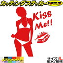 車 おしゃれ ステッカー Sexy Girl Kiss Me!! ( セクシー ガール 女性 キス ミー )4 サイズL カッティングステッカー 全12色 バイク セクシー シルエット スノボ タンク グラフィック アウトドア おもしろ 自動車 耐水 防水 切り文字 シール 転写