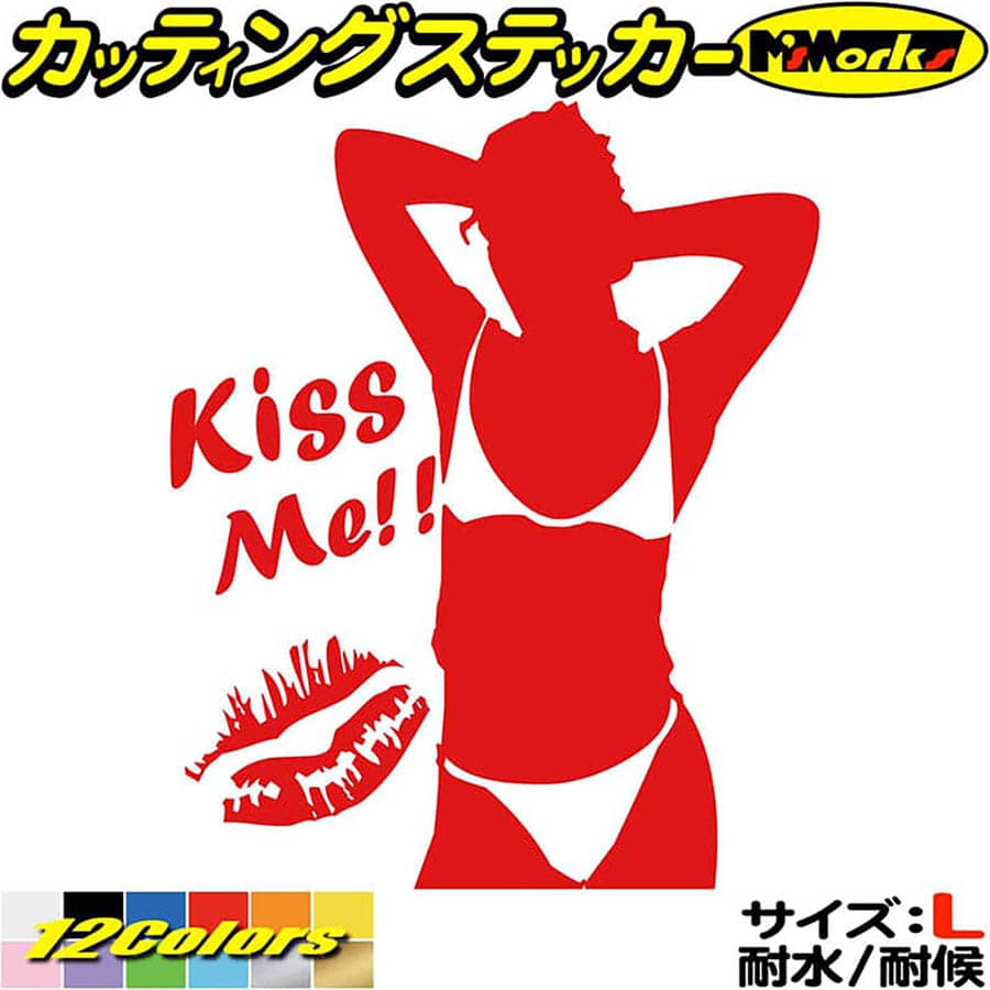 Rakuten - セクシー ステッカー Sexy Girl Kiss Me!! ( セクシー ガール 女性 キス ミー )6 サイズL カッティングステッカー 全12色 車 バイク おしゃれ セクシー スノボ ギター カウル 自動車 おもしろ シール 防水 耐水 デカール ユニーク アウトドア