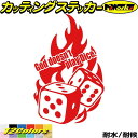 名言 ステッカー サイコロ( God doesn't play Dice 神はサイコロを振らない )カッティングステッカー 全12色 車 かっこいい おもしろ ...