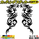 ドラゴン ステッカー ドラゴン 龍 竜 トライバル 2-2(左右セット) サイズLカッティングステッカー 全12色 車 バイク かっこいい 龍神 傷隠し タンク...