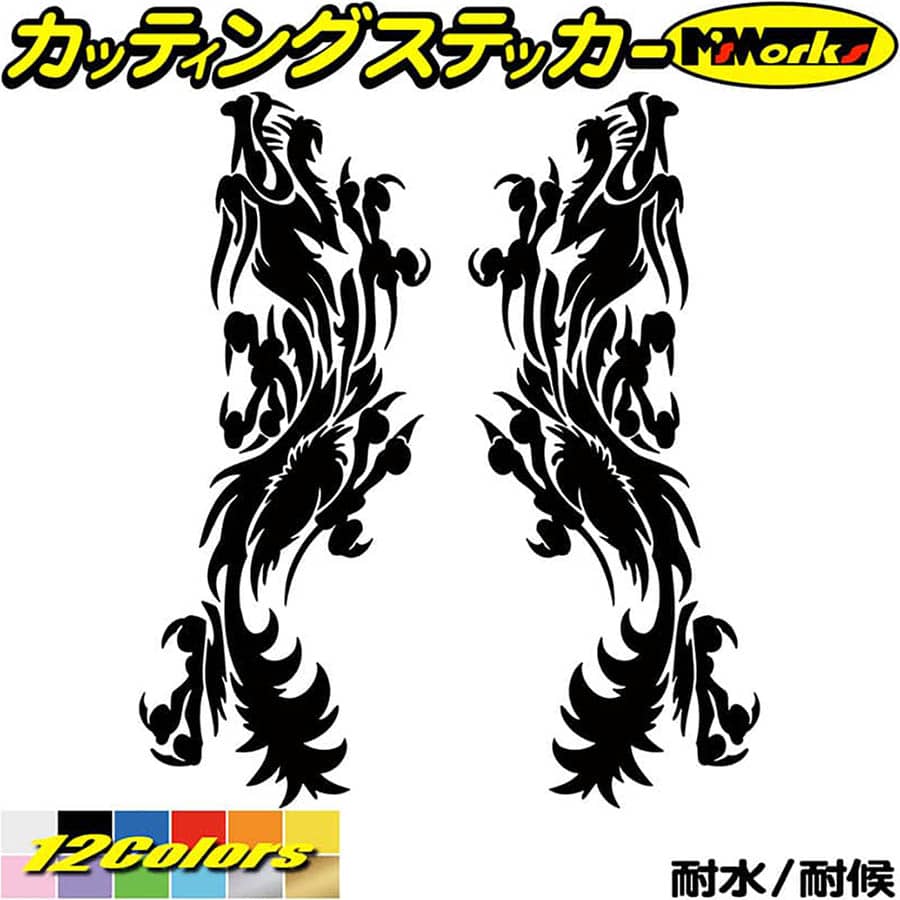 ＼クーポン有／ ドラゴン ステッカー ドラゴン 龍 竜 トライバル 2-11(左右セット) カッティングステッカー 車 バイク かっこいい 龍神 おしゃれ キズ隠し タンク カウル ヘルメット グラフィック アウトドア 耐水 転写 シール 防水 切り文字 デカール 全12色(160mmX65mm)