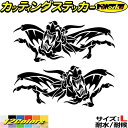 ドラゴン ステッカー ドラゴン 龍 竜 トライバル 2-14(左右セット) サイズLカッティングステッカー 全12色 車 バイク かっこいい 龍神 傷隠し タン...